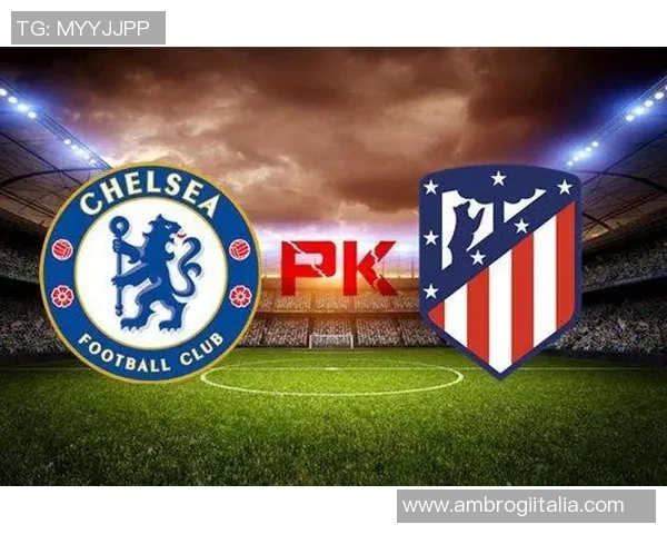 切尔西与马德里竞技对阵阵容分析及战术解析