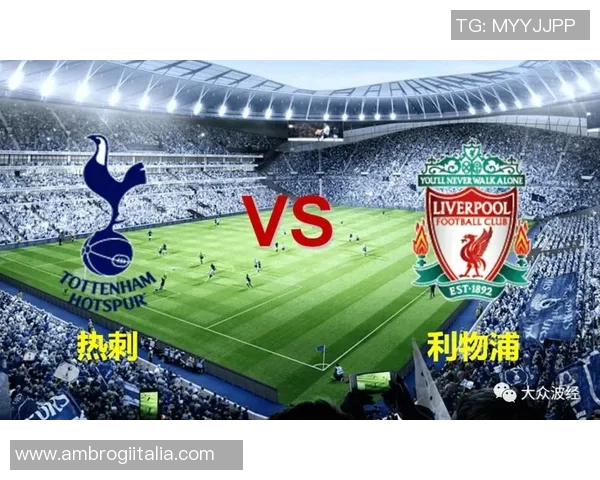 利物浦与热刺精彩对决全场录像回放及精彩瞬间分析